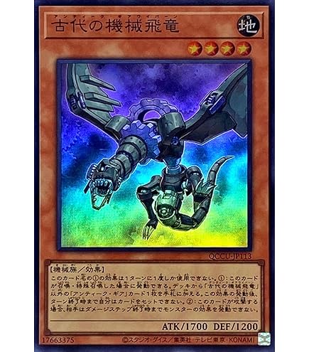 【美品】古代の機械巨人　遊戯王カード　アルティメットレア 古代の機械巨人/アンティークギアゴーレム/遊戯王カード